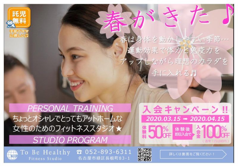 2020-04おもて