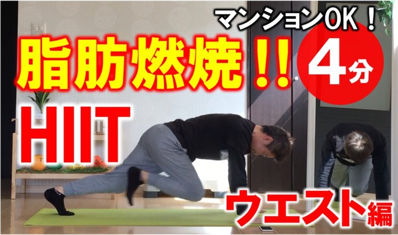 HIIT1