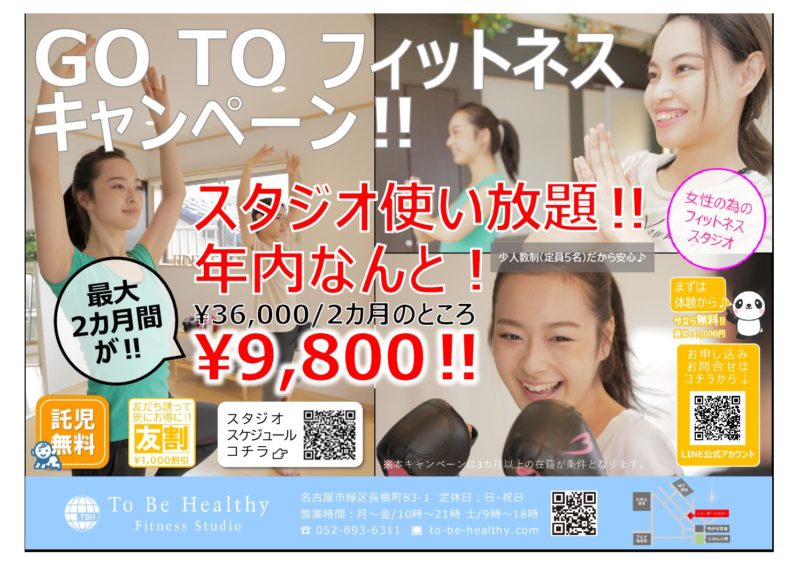 GOTO2020-11